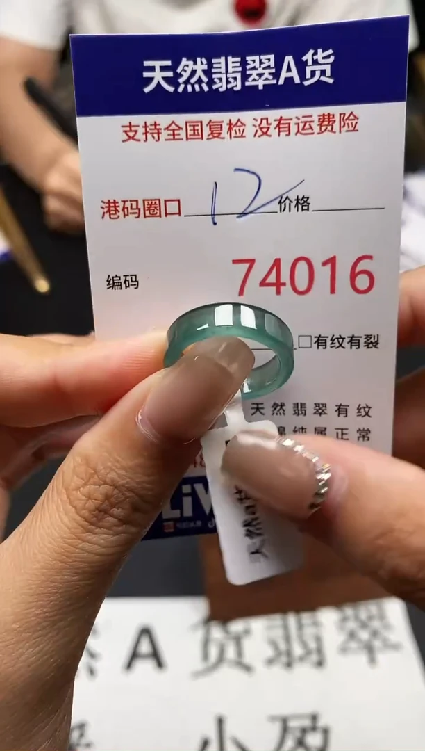 未镶嵌戒指翡翠天然A货翡翠4016