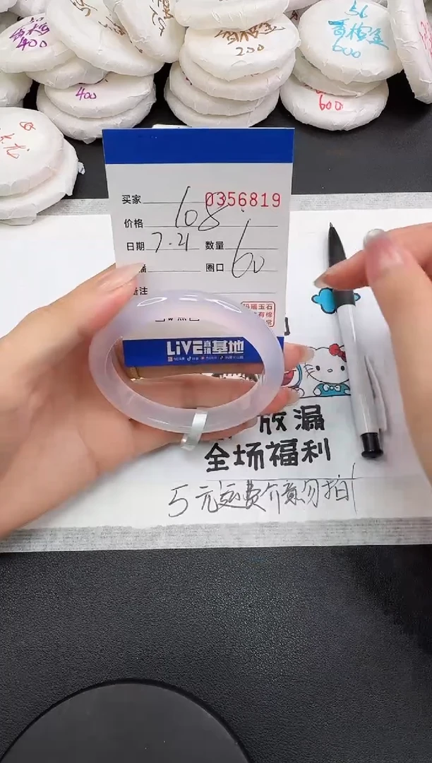 玛瑙/玉髓手镯未镶嵌6819