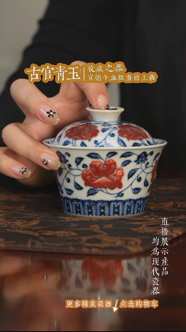 杯子古官青玉牛血红山茶花马蹄盖碗