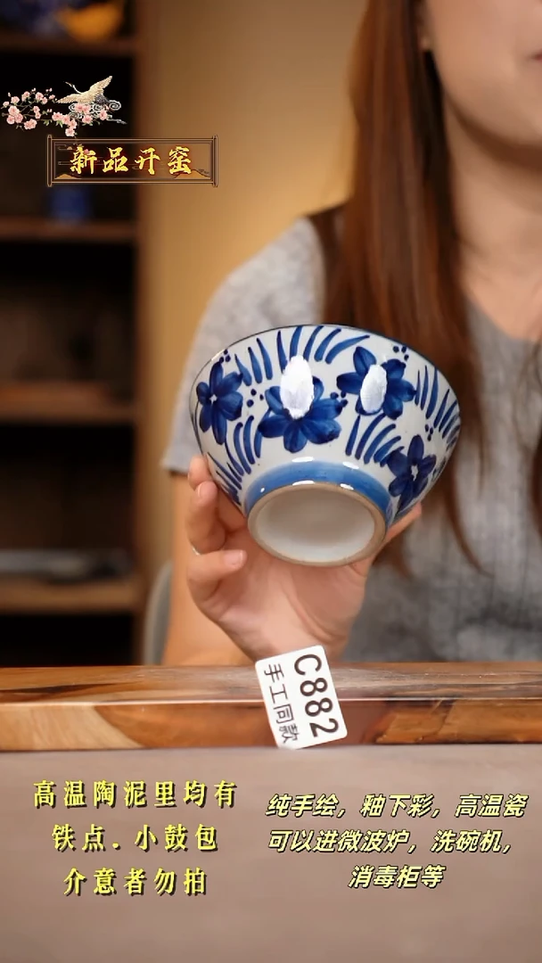 其他C882陶然集器瓷器