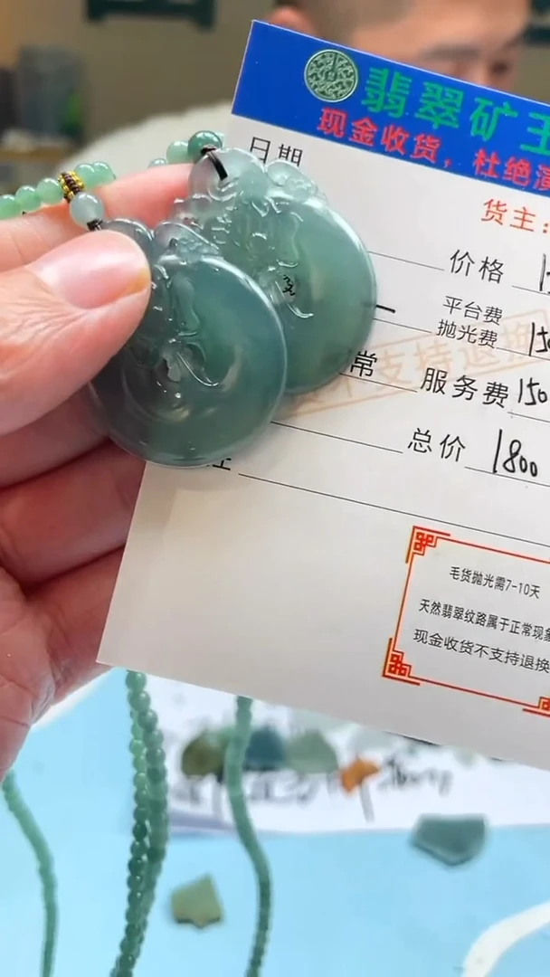 未镶嵌定制翡翠松*仔毛货-不退不换-多样性-发两件