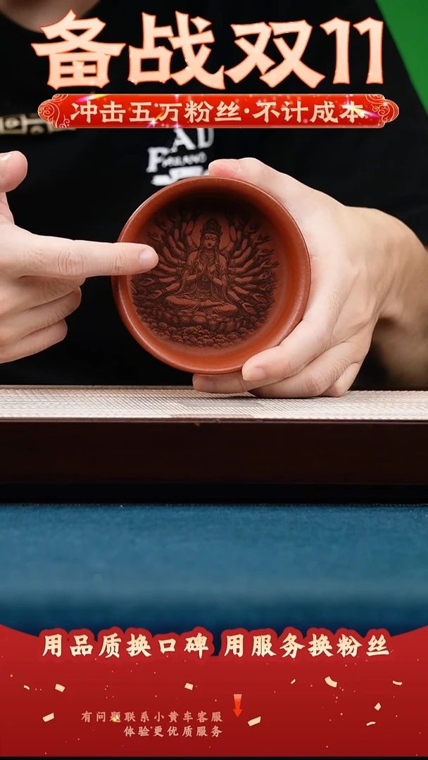 茶壶紫砂红降坡 主人杯 刻千手观音