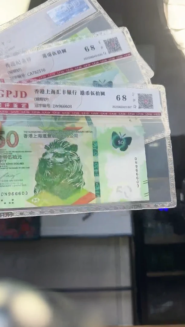 蝴蝶钞单张3张直播福利不退款