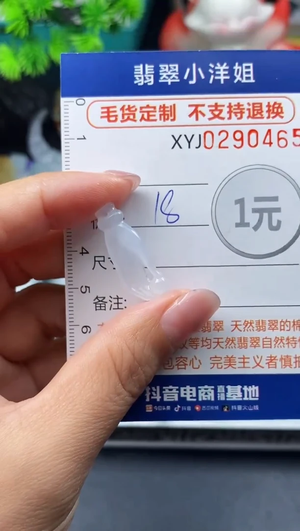 未镶嵌定制翡翠毛货商品 不退换/ 0465