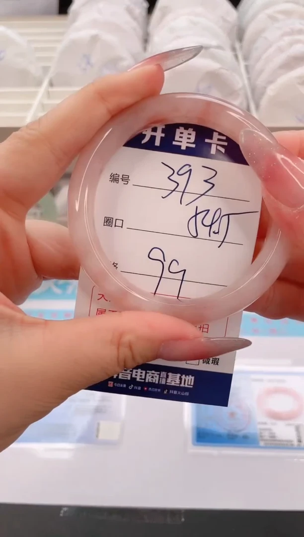 石英质玉手镯未镶嵌编号  393-54.5