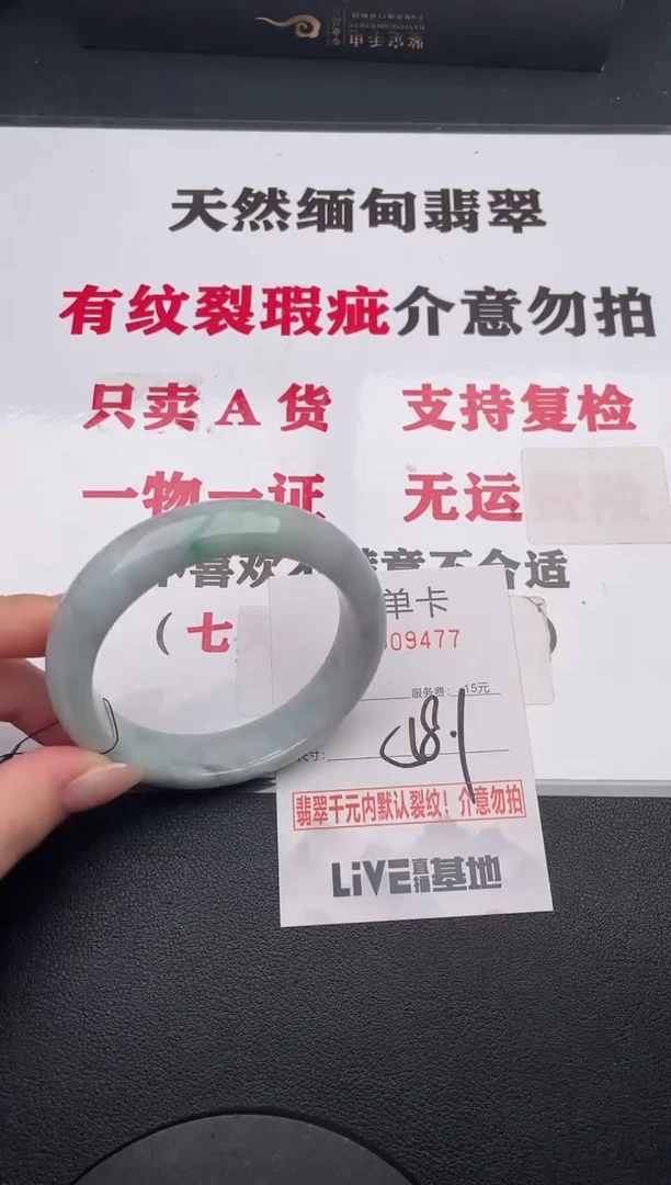 未镶嵌手镯翡翠77