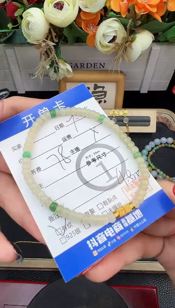 未镶嵌手串翡翠手串-1087