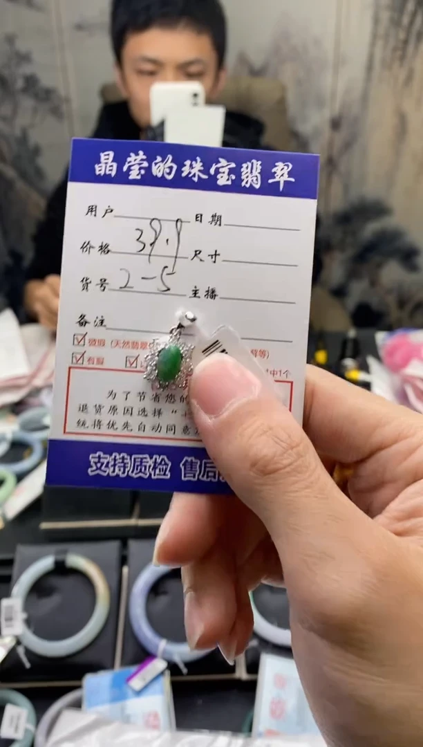 【闪购商品】翡翠颈饰银S925镶嵌天然A货翡翠25