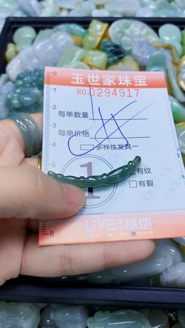 翡翠未镶嵌颈饰闪购0294917多样性发其一