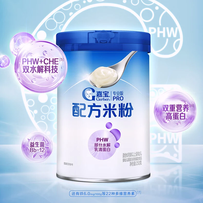 嘉宝专业版部分水解乳清蛋白配方米粉 250g