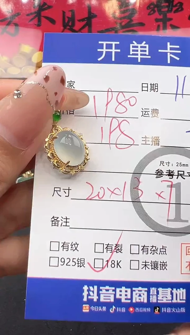 吊坠(不含链)18K金镶嵌翡翠宣****店吊坠-5931