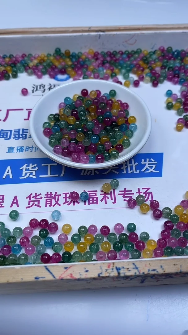 未镶嵌散珠碧玺D633 彩虹碧玺6mm30个8.8元