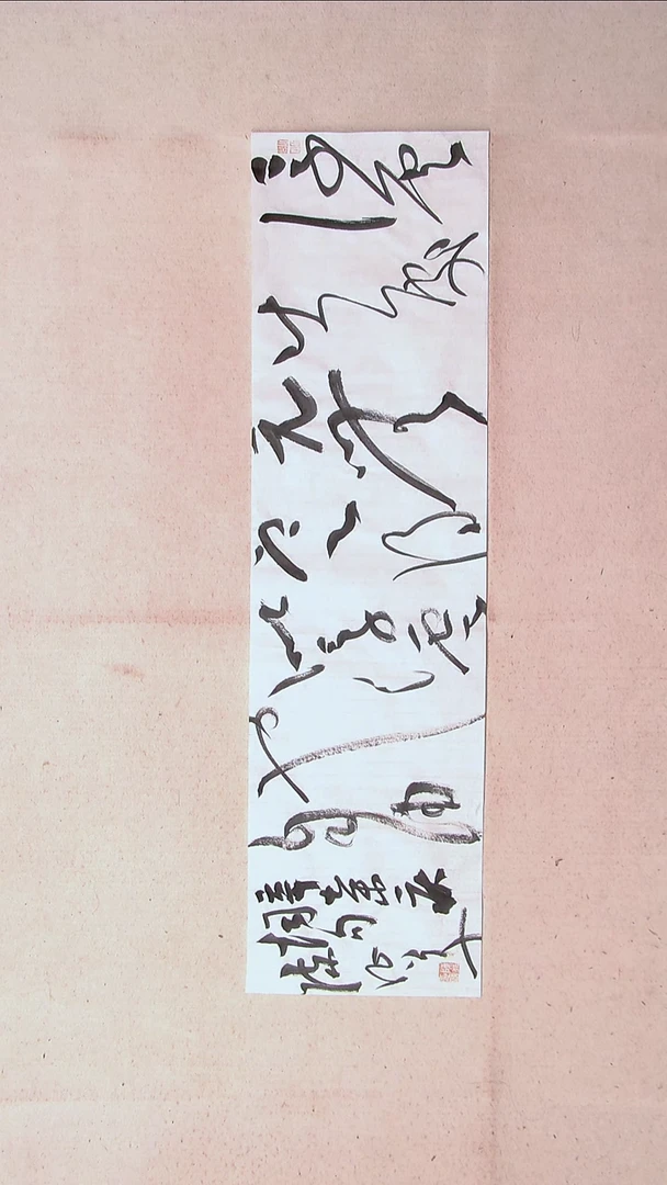 【闪购商品】书法陈征河南南阳90*25