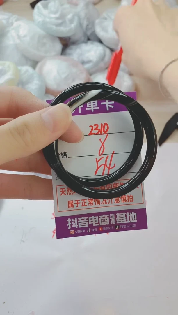 玛瑙/玉髓手镯未镶嵌2310