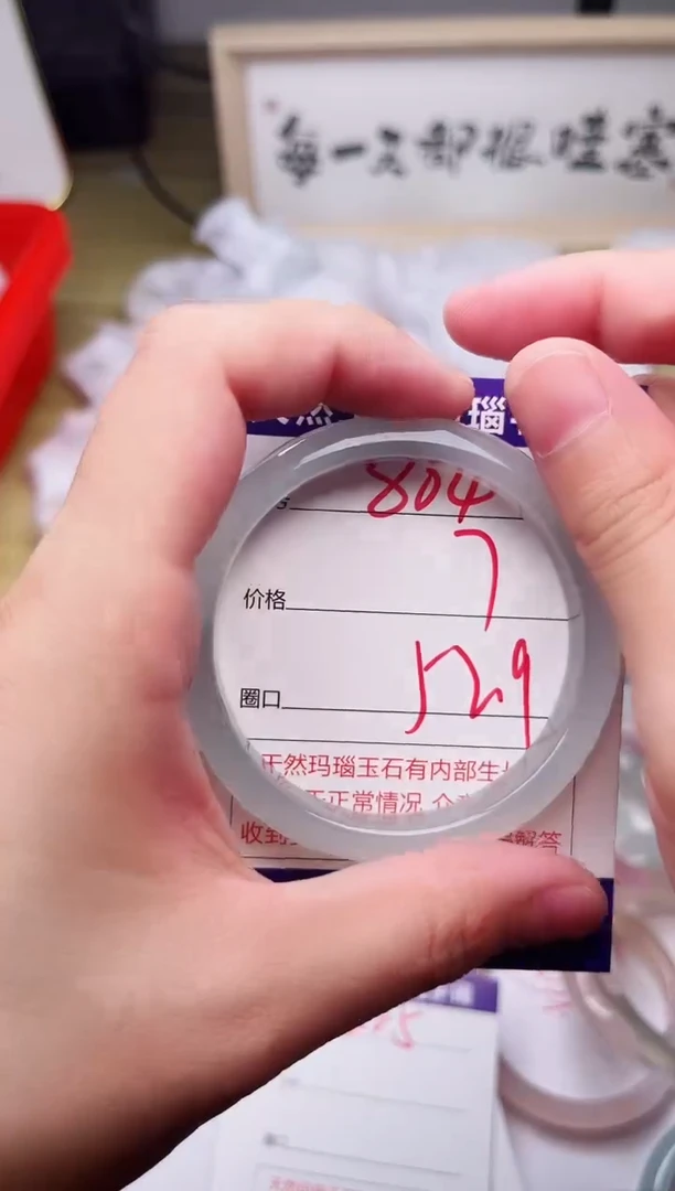 手镯玛瑙/玉髓未镶嵌804