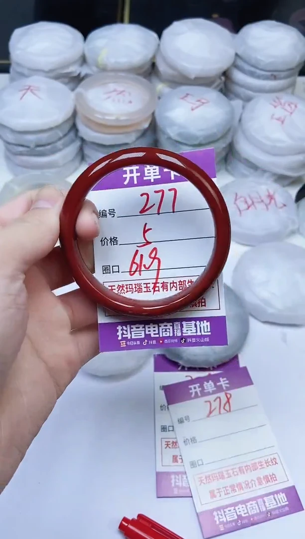 手镯玛瑙/玉髓未镶嵌277