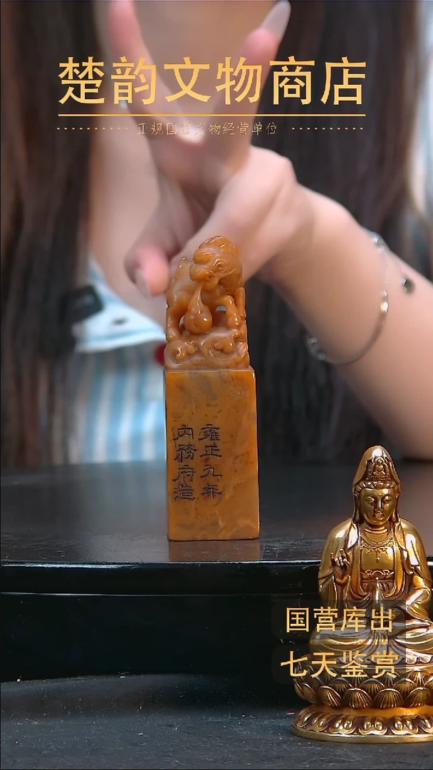 金用****9楚韵汉风文物商店
