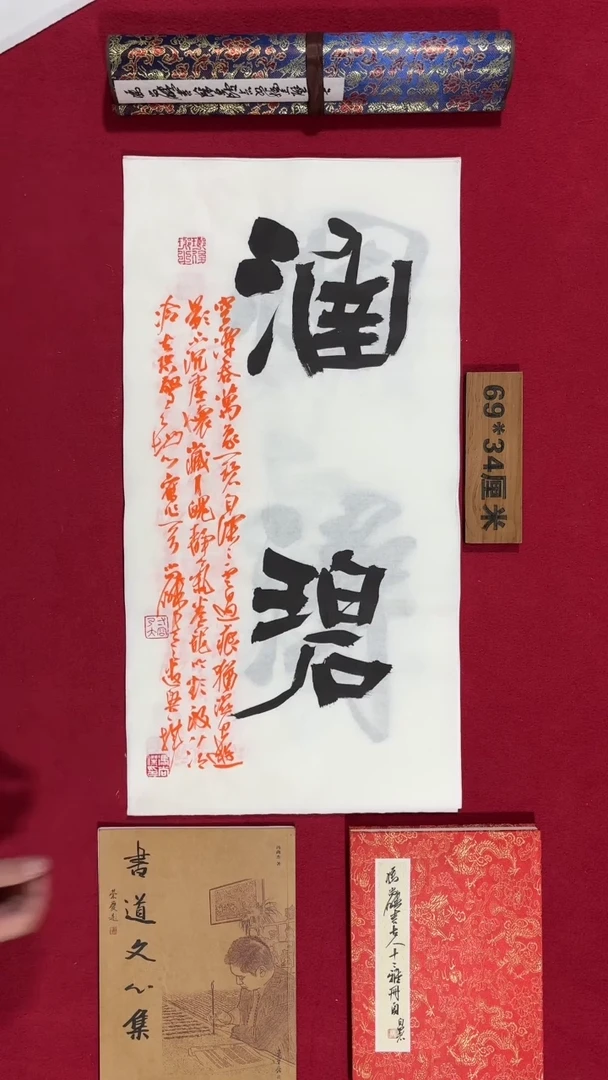 书法冯尚杰老师书法福利