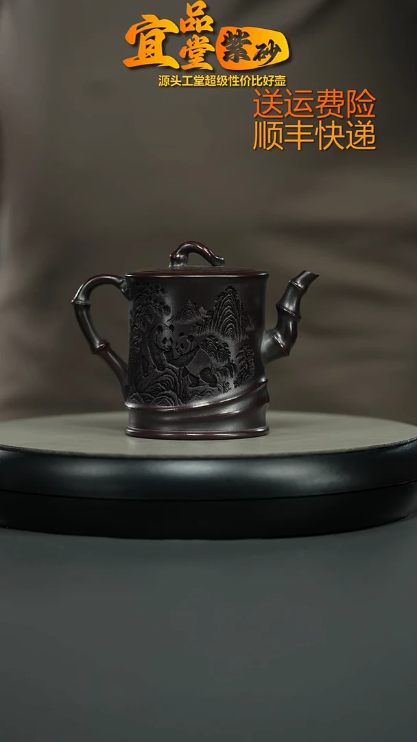 茶壶紫砂铁血红砂熊猫高竹节230CC