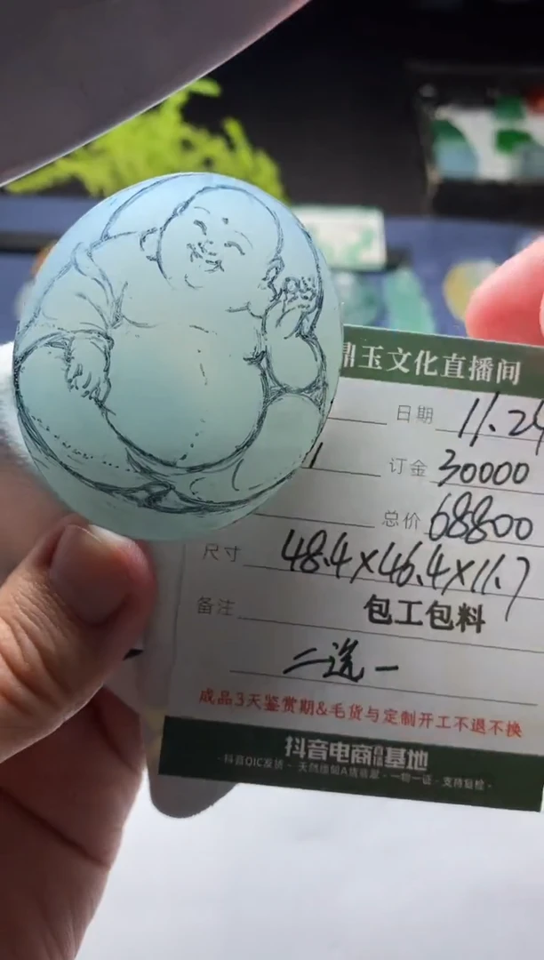 未镶嵌定制翡翠定制