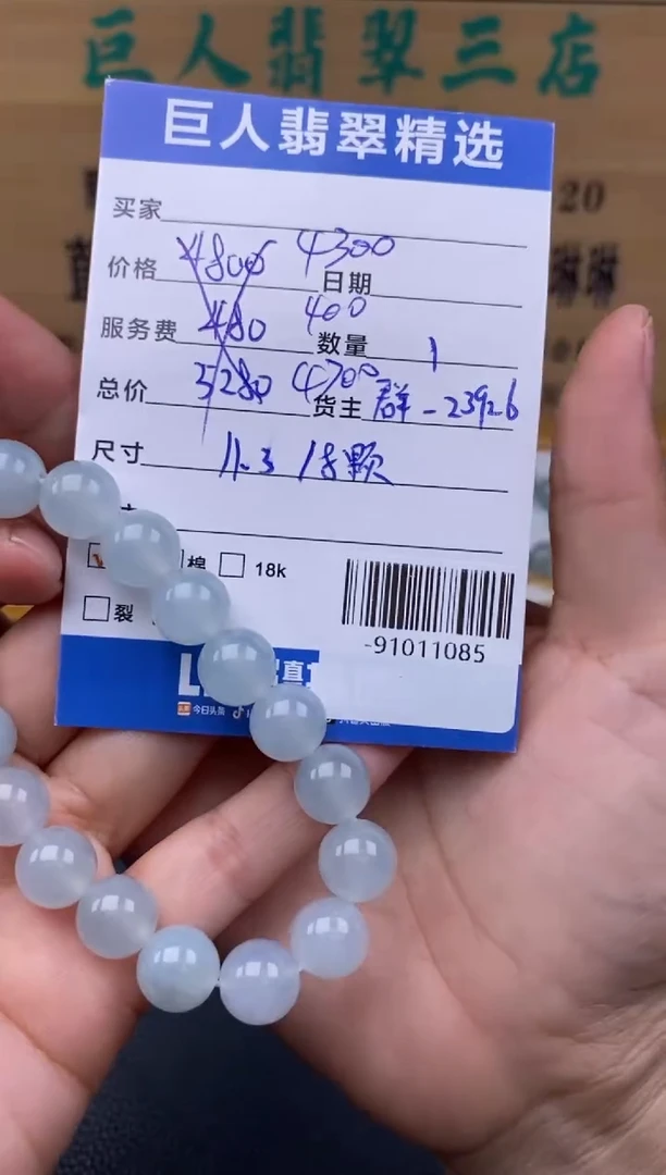 颈饰未镶嵌翡翠多人-91011085