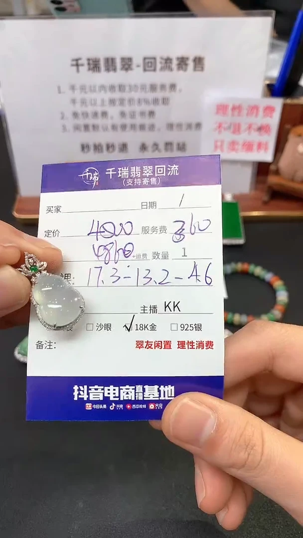 【闪购商品】翡翠吊坠(不含链)18K金镶嵌葫芦回流不退不换|4860+0