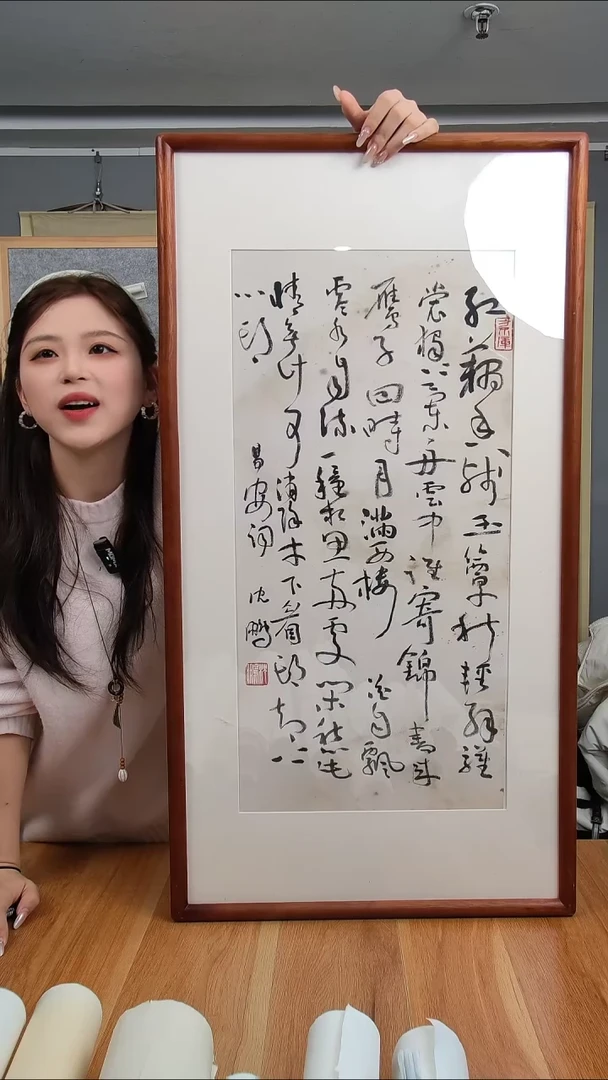 书法老*老师书法二平尺