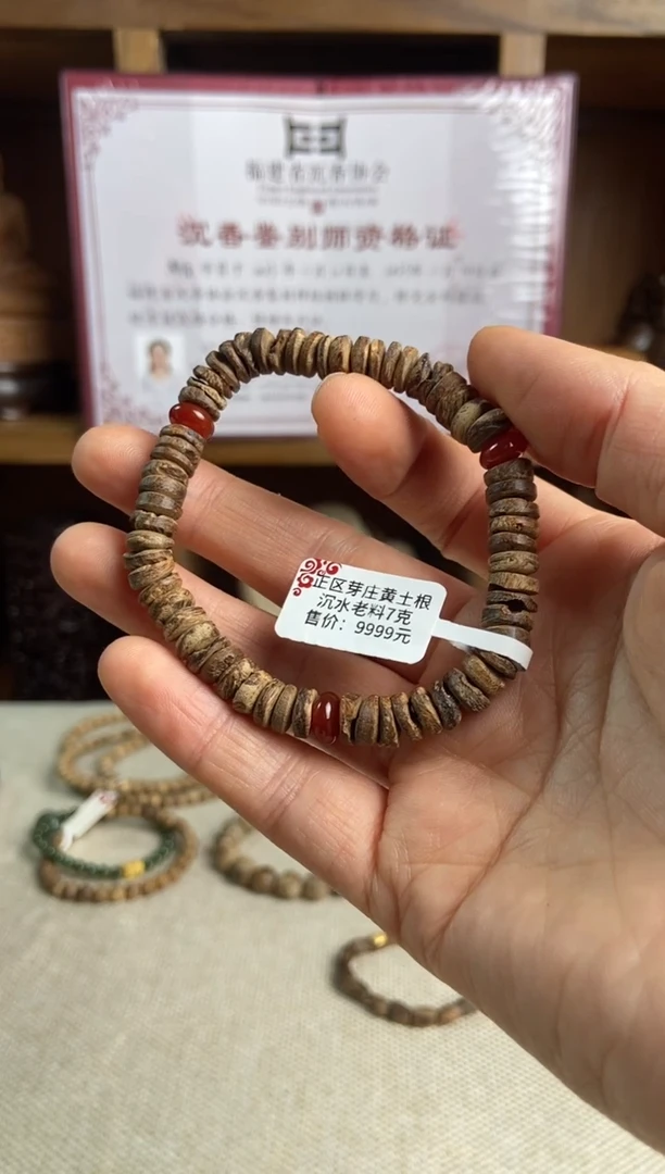 沉香手串越南黄土沉随行单圈手串（多样性发其一）