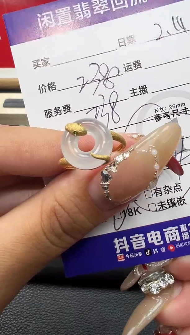 【闪购商品】翡翠戒指18K金镶嵌甜甜圈蛇戒
