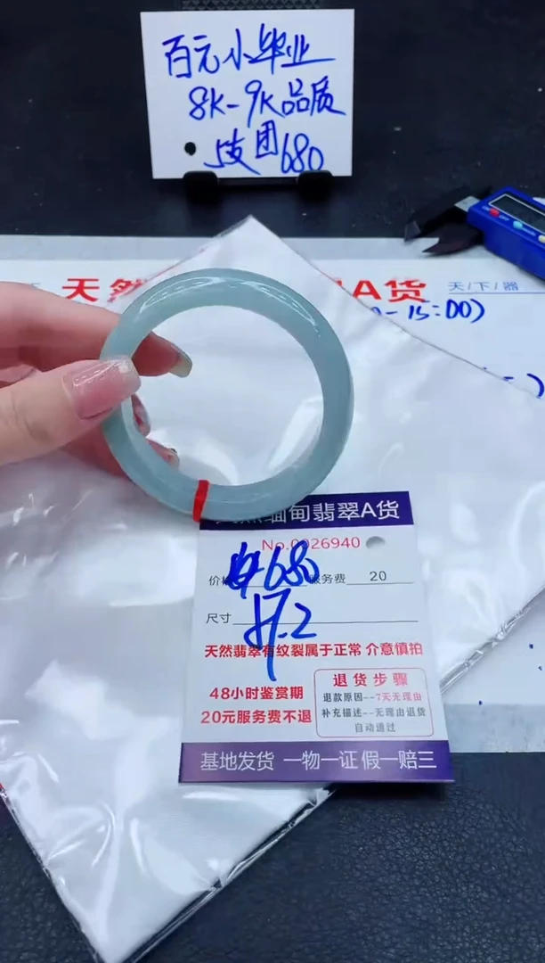 翡翠手镯未镶嵌680.0000