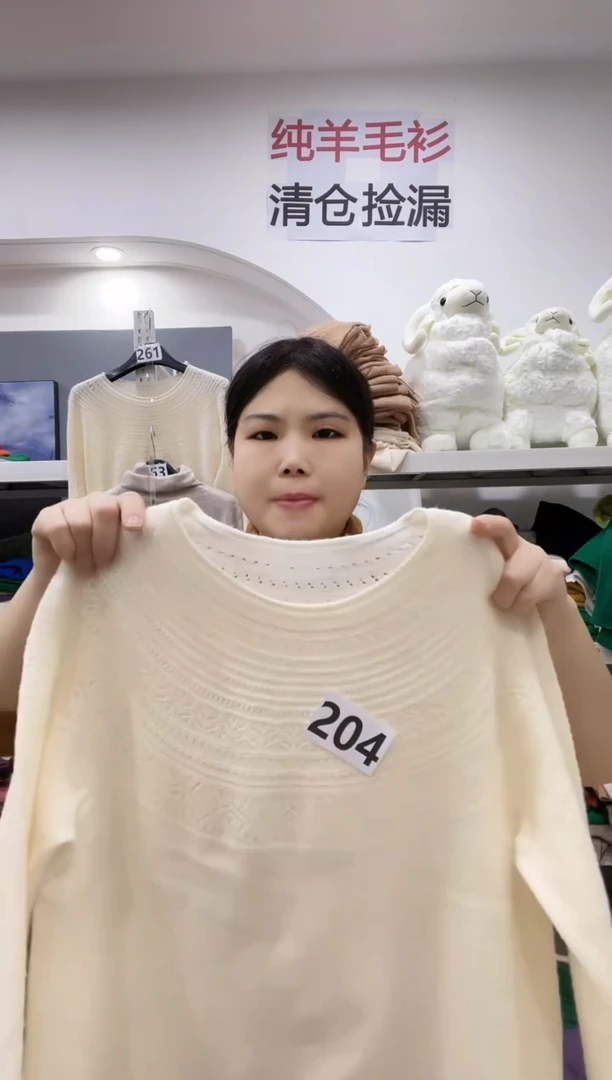 204 羊毛衫100斤-125斤