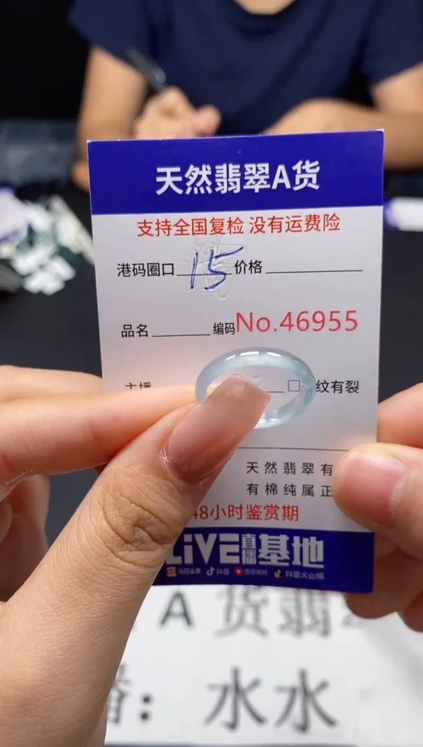 未镶嵌戒指翡翠天然A货翡翠6955