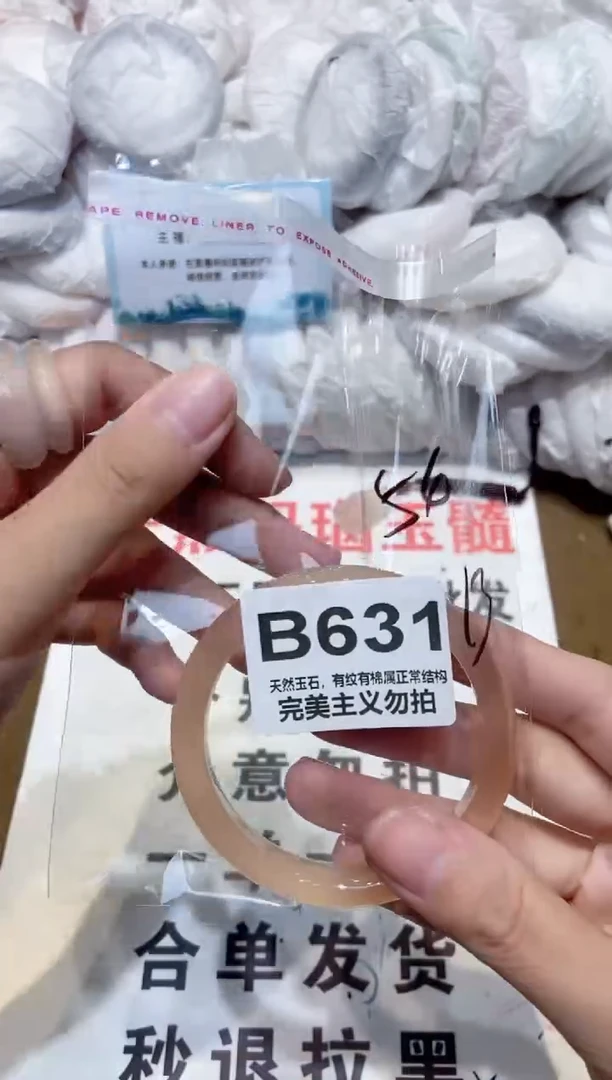手镯玛瑙/玉髓未镶嵌56