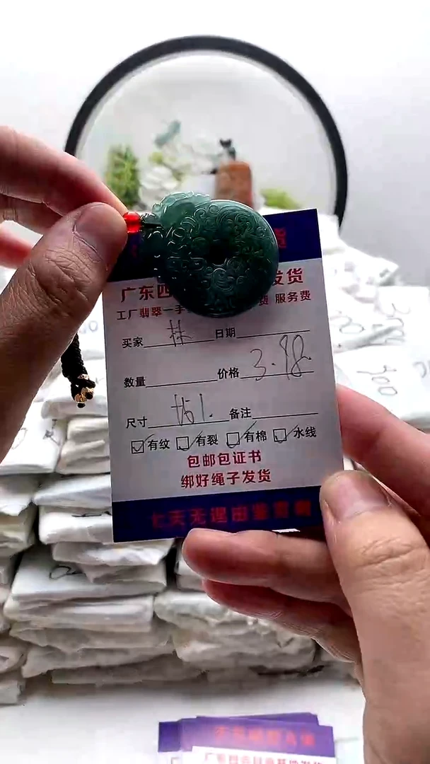 翡翠未镶嵌颈饰林****明挂件有纹【福利款】