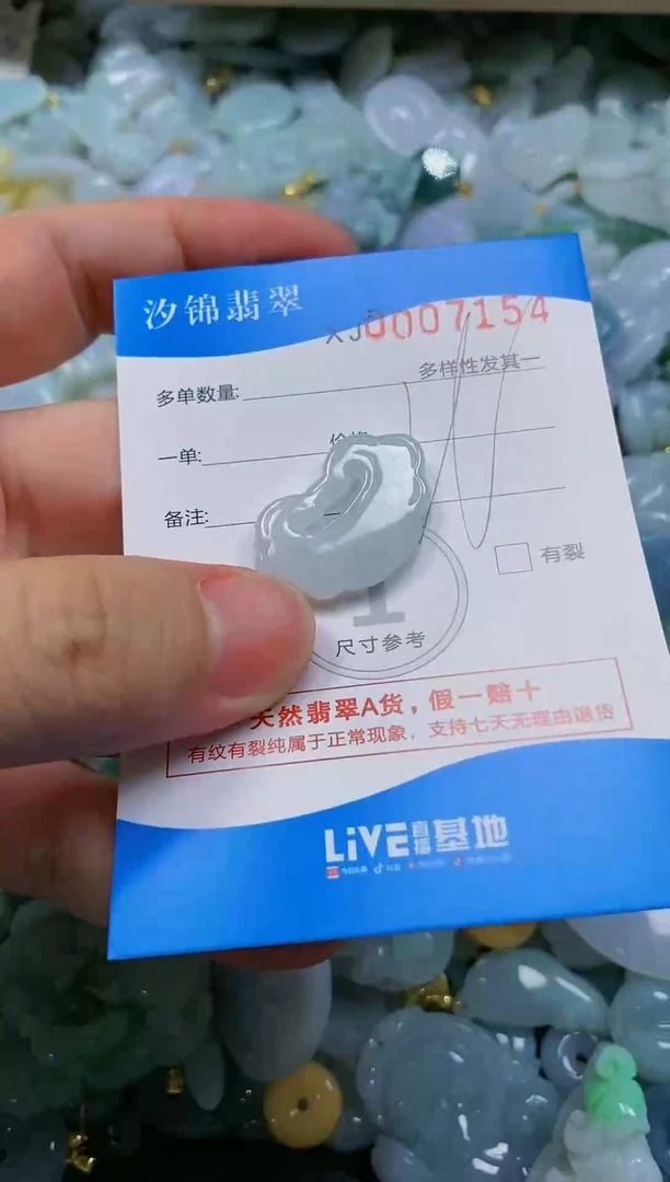 翡翠未镶嵌颈饰闪购商品0007154