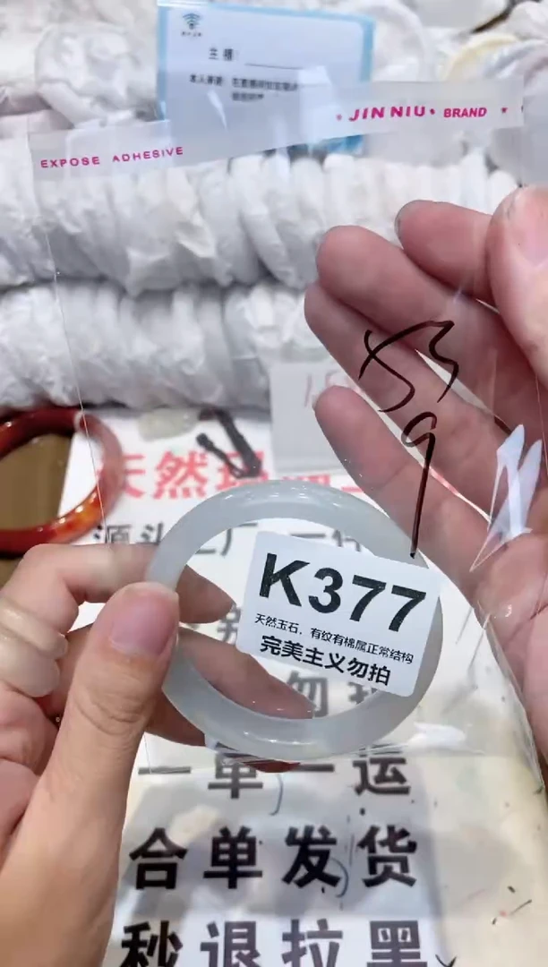 手镯玛瑙/玉髓未镶嵌53