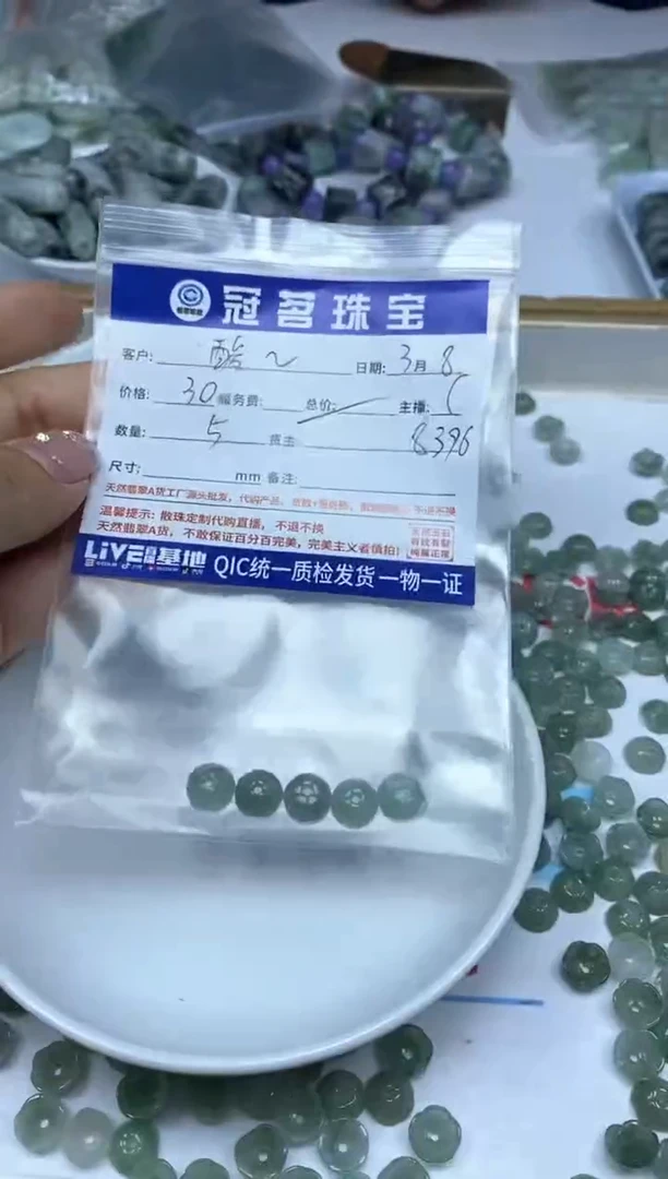【闪购商品】翡翠手饰未镶嵌翡翠 小件 碗花