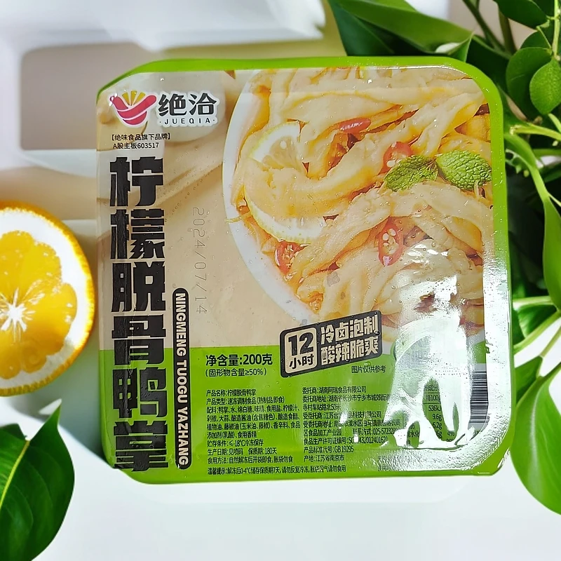 【保质期至25.1.14】柠檬脱骨鸭掌人工精细去骨酸辣脆爽200克*5盒