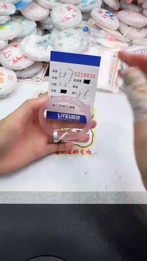 手镯玛瑙/玉髓未镶嵌8804