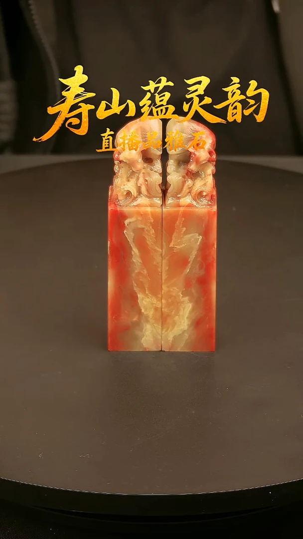 寿山石其他印石印章