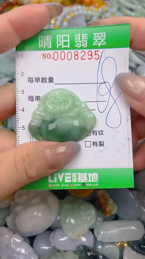 翡翠未镶嵌颈饰闪购0008295