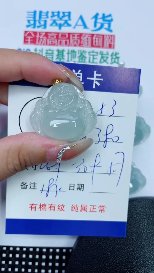 吊坠(赠链)18K金镶嵌翡翠53