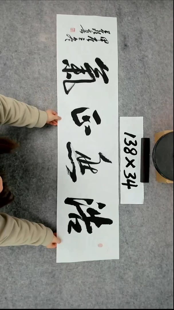 书法吕老师书法作品