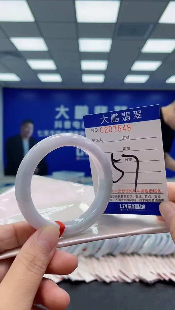 未镶嵌手镯翡翠