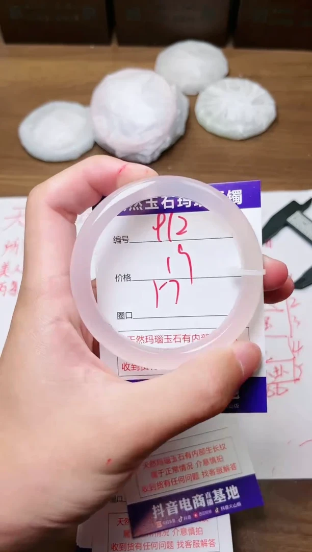 玛瑙/玉髓手镯未镶嵌912