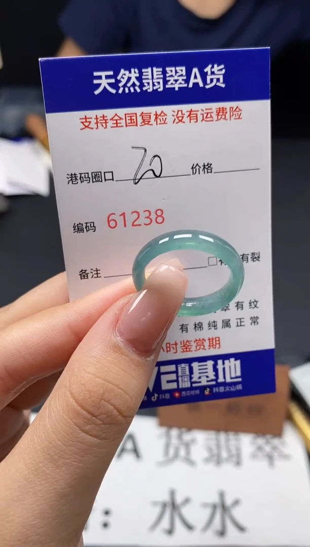 未镶嵌戒指翡翠天然A货翡翠1238