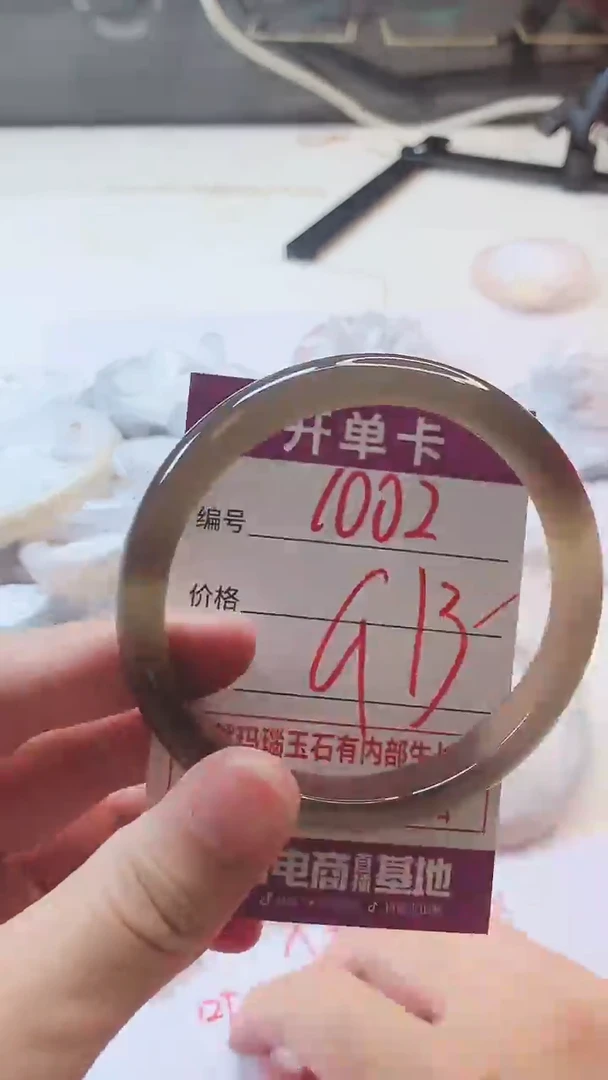 手镯玛瑙/玉髓未镶嵌1002