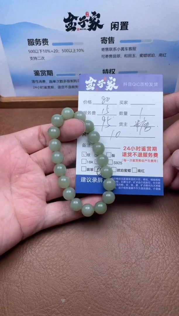 未镶嵌手串和田玉552381311