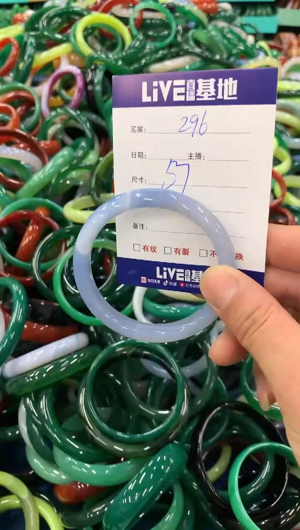 手镯玛瑙/玉髓未镶嵌296