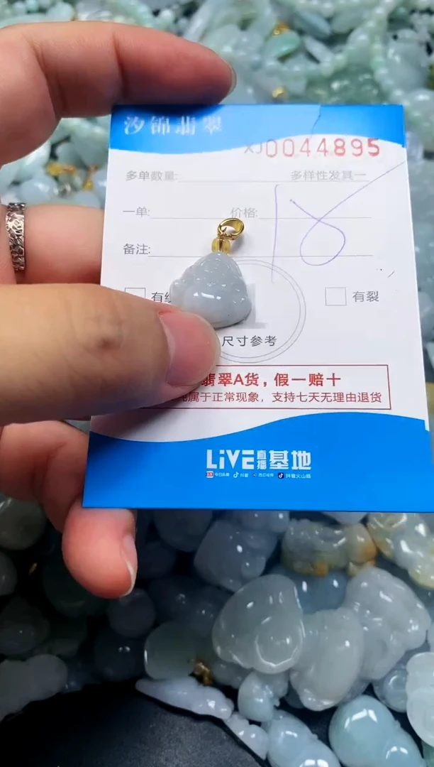 颈饰未镶嵌翡翠闪购商品0044895
